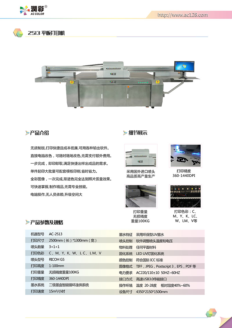 平板打印機價格