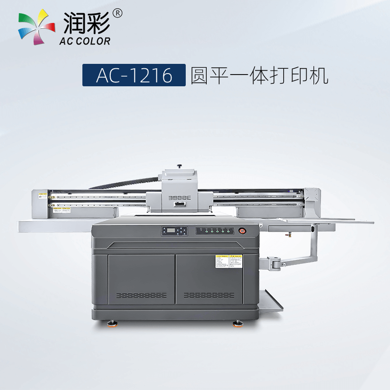 1216 G5i平圓一體uv打印機(jī)